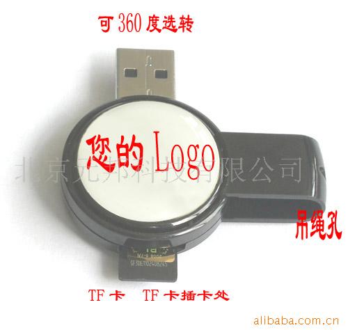 u盘,挂绳U盘,U盘读卡器,读卡器U盘,旋转U盘