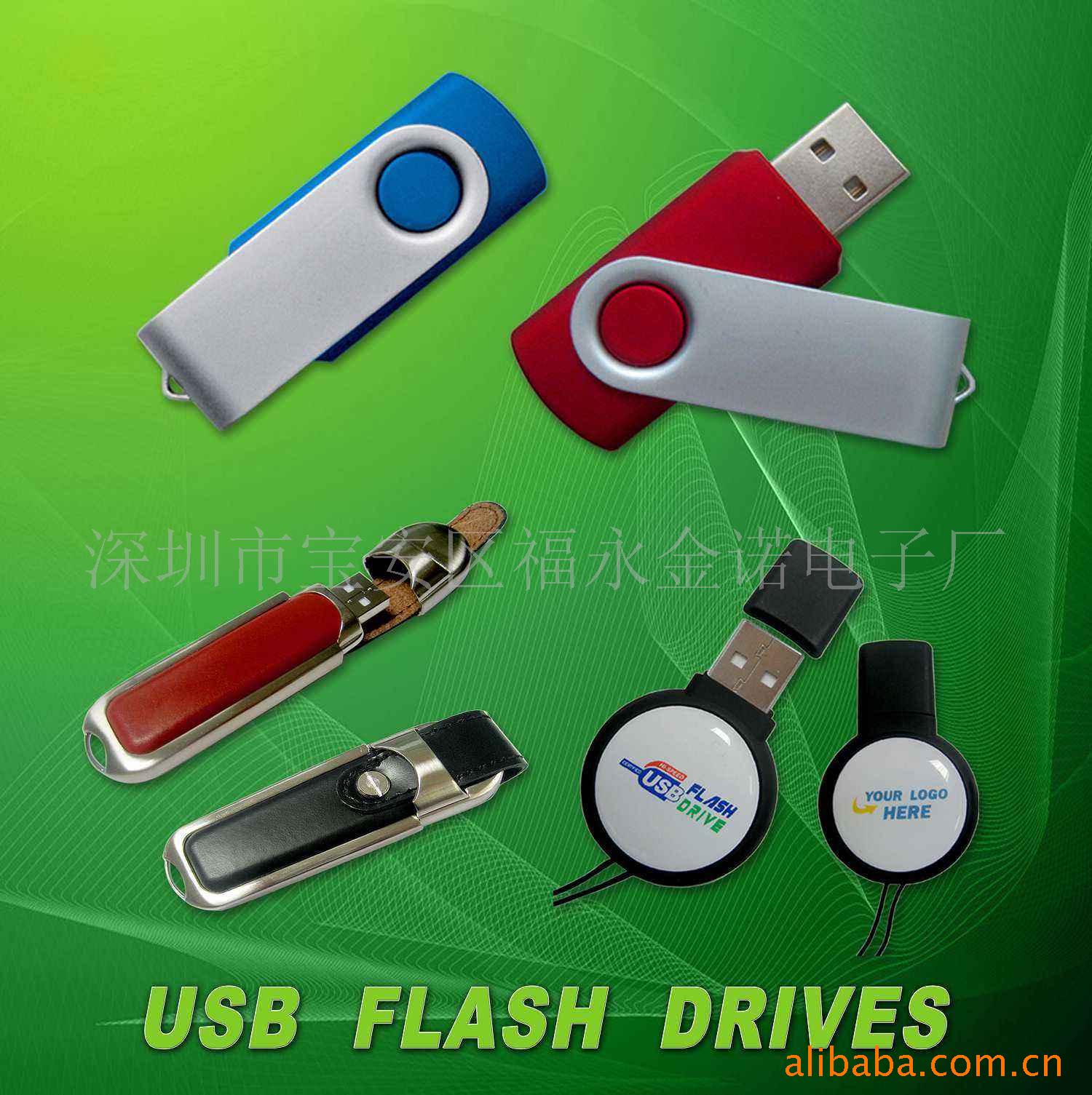 提供U盘加工