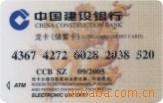 金卡,会员卡等卡类加工(图)
