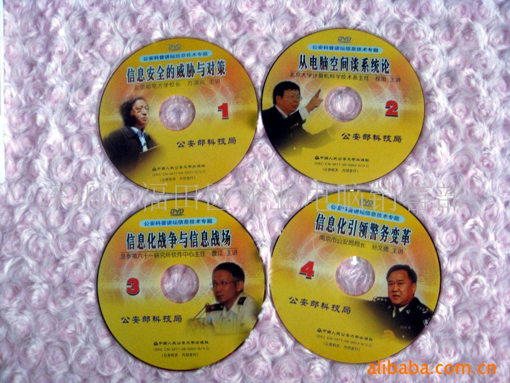 光盘加工,光盘丝印印刷,光盘刻录压模,深圳生产厂家