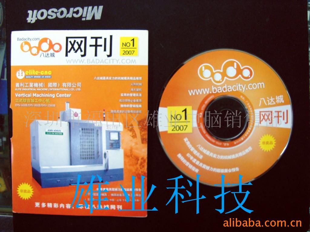 光盘加工压制加工刻录