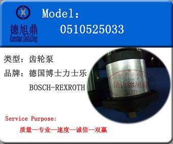 BOSCH-REXROTHֱ0510525033