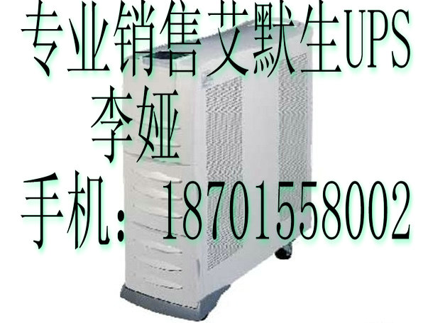 Ĭ(emerson)UPSԴUHA1R-0020L