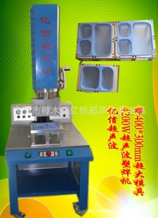 4200W15KHZ超声波熔接机,超声波模具,出租,