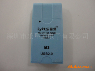 乐星通读卡器,539多功能,四合一读卡器,多功能读卡器
