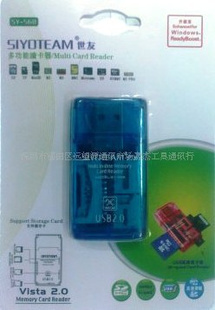 多功能读卡器USB多合一读卡器