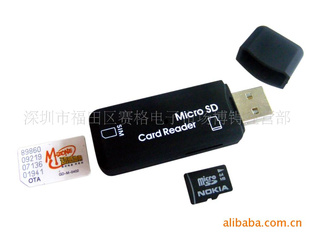 USBSIM/MICROSD/TF
