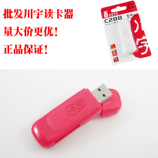 C288TF/SD/MS๦ܶһٶֱֱ