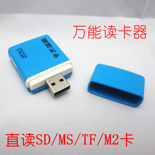 ๦ܶƷ4һֱSD/MS/TF/M2