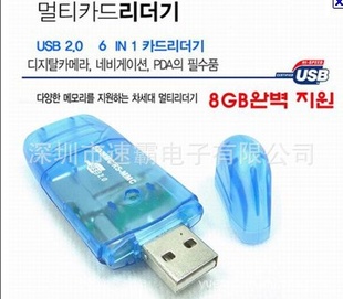 单卡读卡器,SD读卡器,USB读卡器USB电子礼品