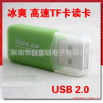 ¿ˬUSB2.0TFֻTF