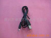 DC2.0USB