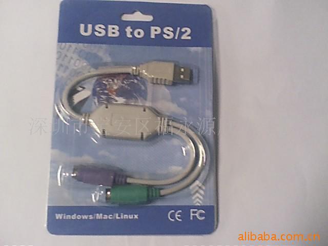 USB/PS2