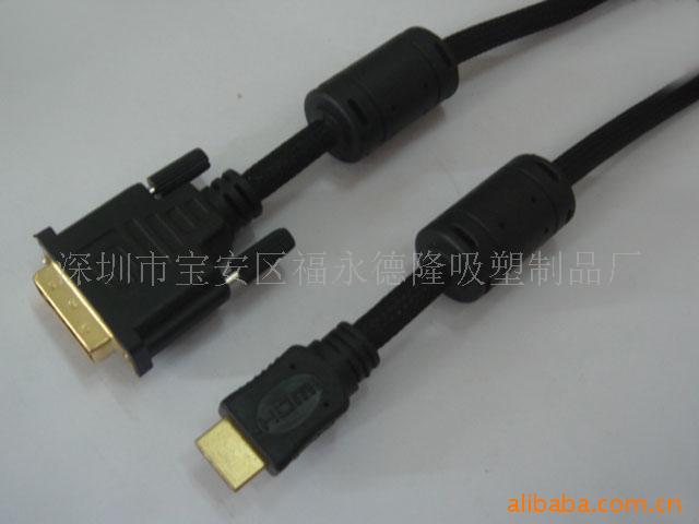 HDMI连接线,DVI连接线,订做各种连接线