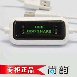 尚韵模电子礼品两台电脑免驱动光驱共享对拷线