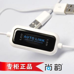 OEM礼品厂家JP-AL01对拷线支持四种功能拷贝线