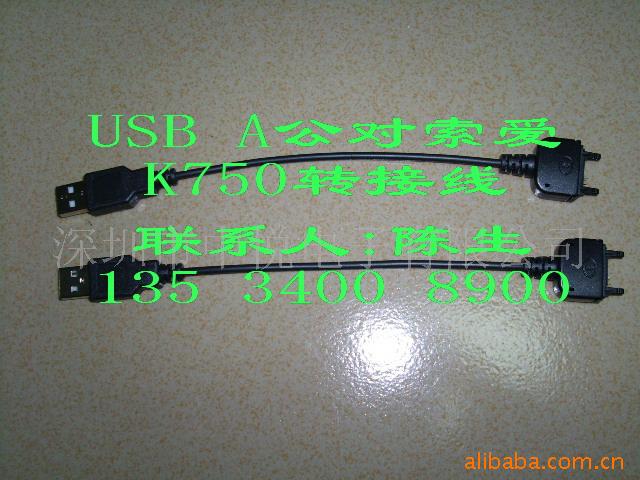 USB/ת/