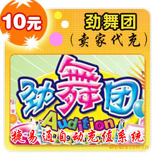 һͨ⴫10Ԫֱ/ֹύ/ɱύ