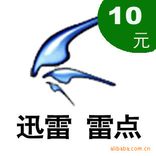 Ѹ10Ԫֱ/ȫԶֵ/ɱύ