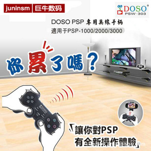 DOSOPSPֱ֧PSP2000/3000PSPֱ