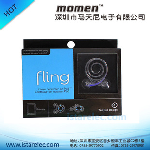 FLING游戏摇杆IPAD3摇杆苹果游戏摇杆现货