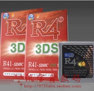 录卡厂家红版R4I3DSR4I录卡