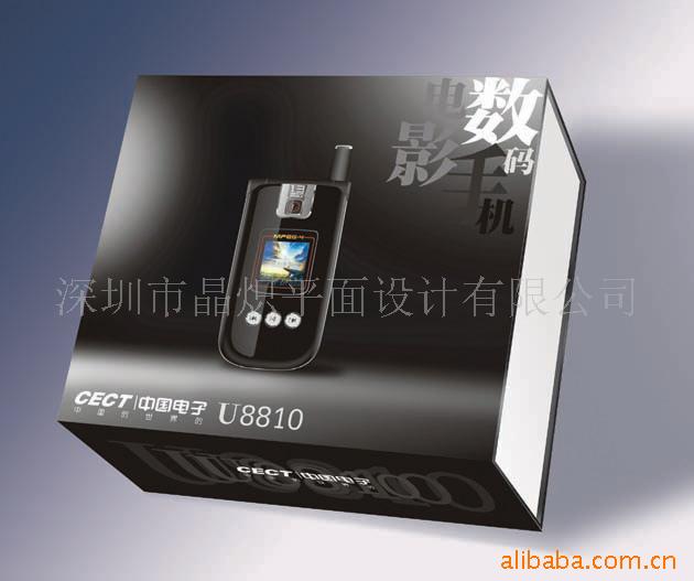 手机包装,MP3包装,彩盒,纸盒