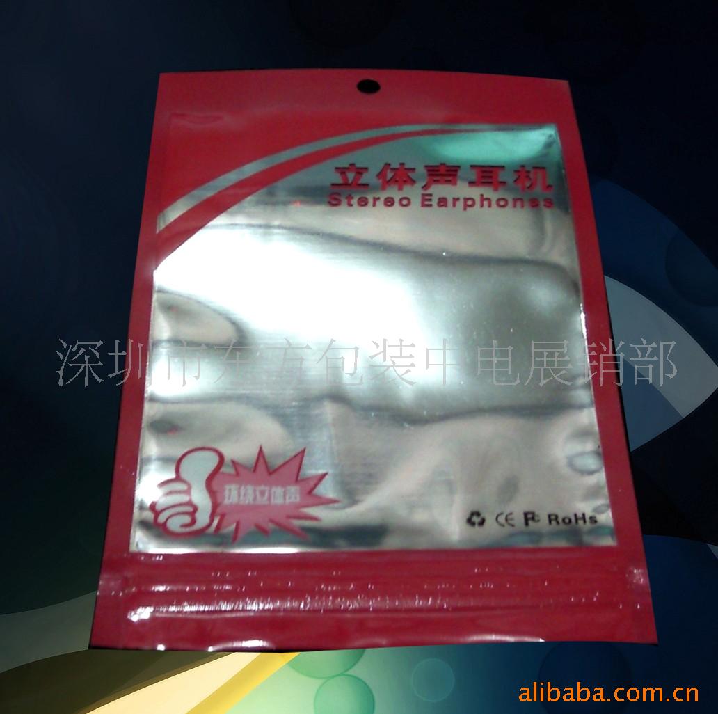 耳机包装彩印拇指自封耳机包装袋
