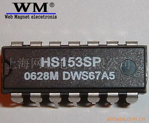 *·HS153SP