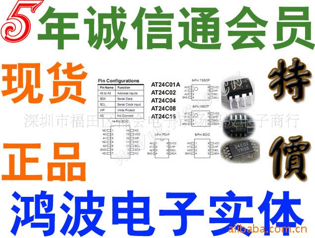 特价批发现货AT24C02