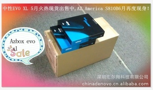 AZBOXEVOXL
