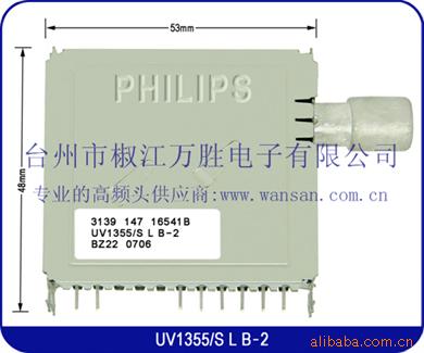 ӸƵͷUV1355/SLB-2