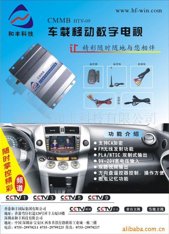 CMMB