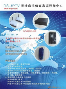 IPTV۶