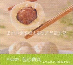 厂家直销各类丸子系列包心鱼丸津津有味