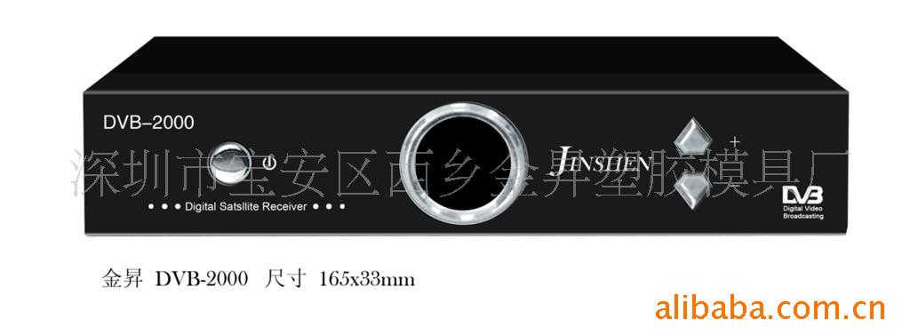 DVB-2000