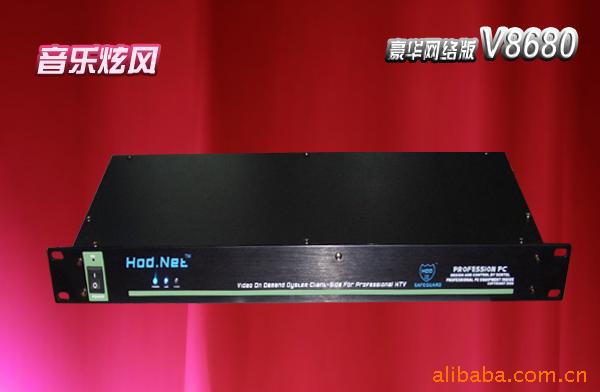 HODV8680