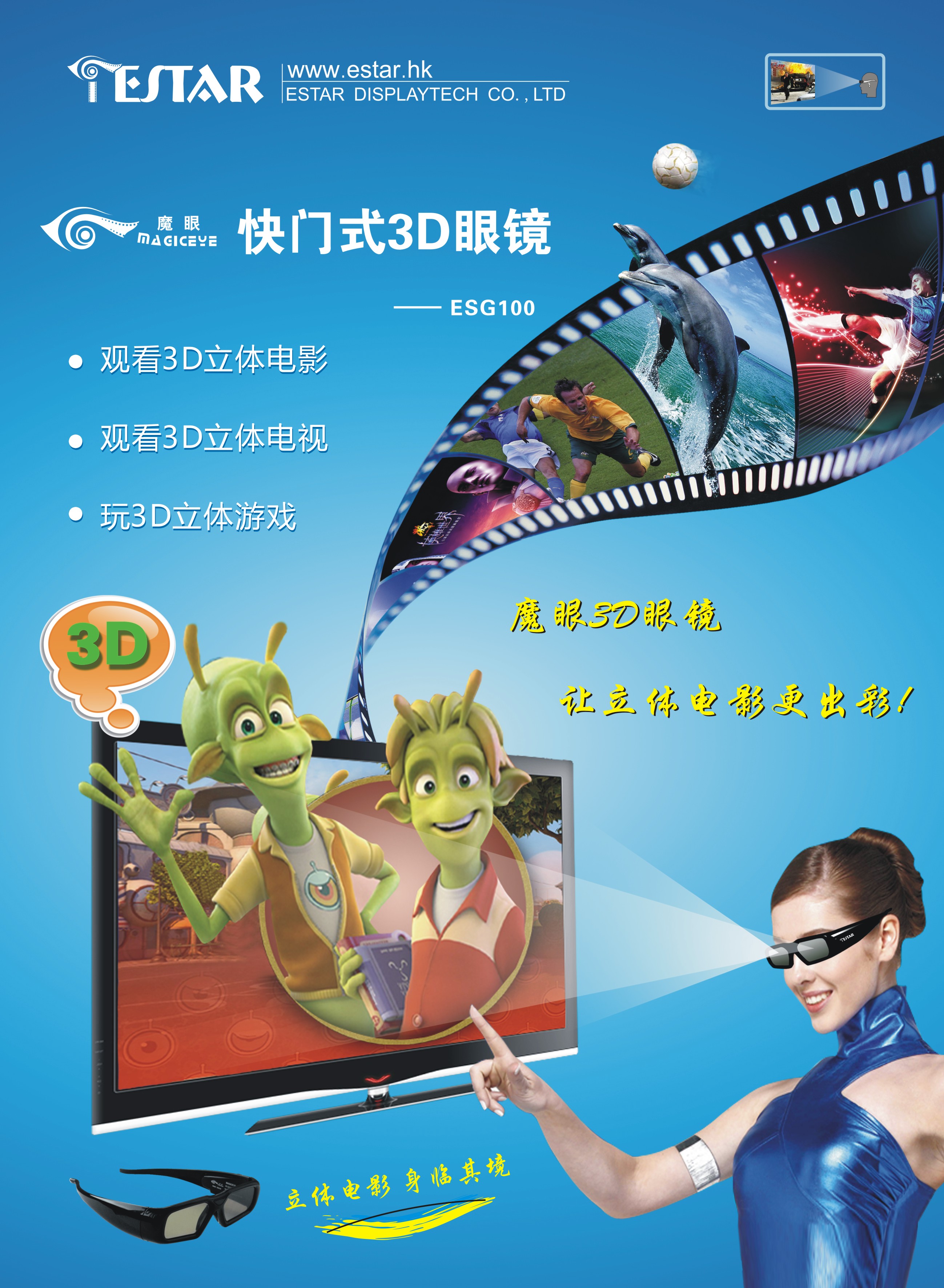 ˼ʽ3D۾ȫ