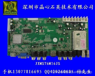 42ҺӰҺTVӰJXMST6M16JS
