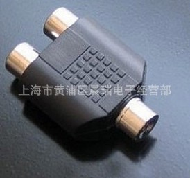 莲花母三通母头一分二AV转接头AV三通AV一分二