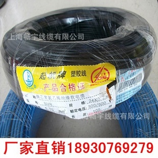 厂家直销商多芯软导线BVR