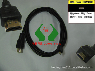 HDMI-MICROHDMI΢HDMIֻӵMICROHDMI