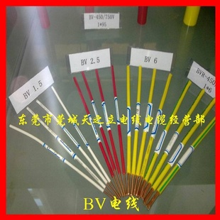 A厂价直销国标PVC绝缘BV电线BVV电线BVR电线阻燃耐火