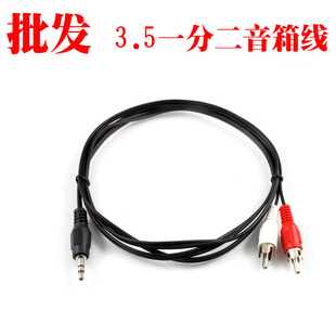 3.5תƵߵԽӹ3.5mmһֶ