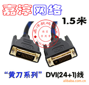 ϵ1.5׸DVI(24+1)Һʾ