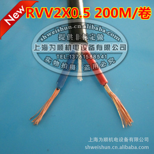 200/̻2о0.5ƽصԴRVV2*0.5MM