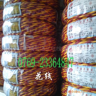 现货双绞线花线消防线ZB-RVS-2×1.5