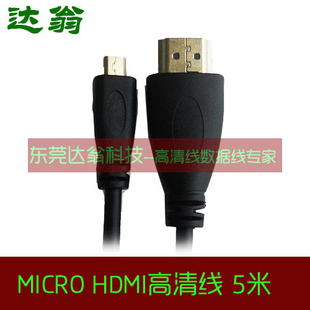 ֻhdmiƵmicrohdmiD΢hdmi5