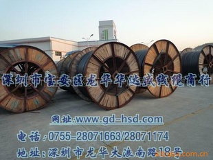 广东电线电缆厂