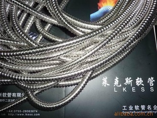 不锈钢软管,金属软管,穿线软管